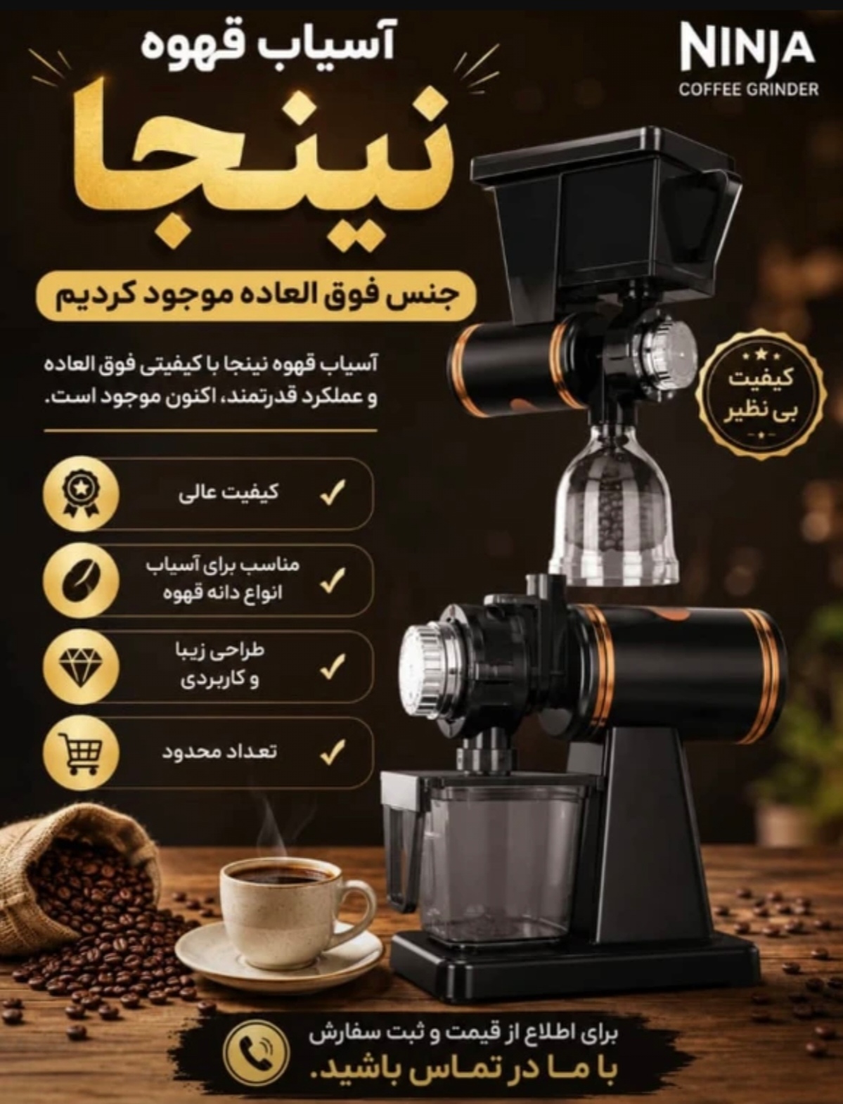 آسیاب قهوه نینجا مدل ۸۰۰-NJ