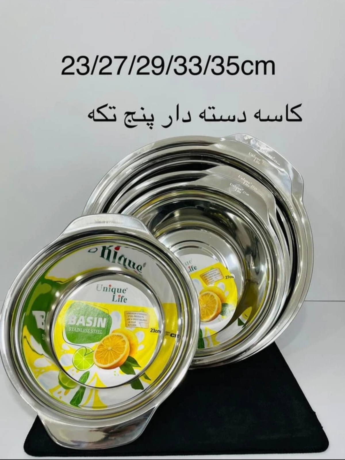 لگن ۵ تکه دسته دار یونیک لایف