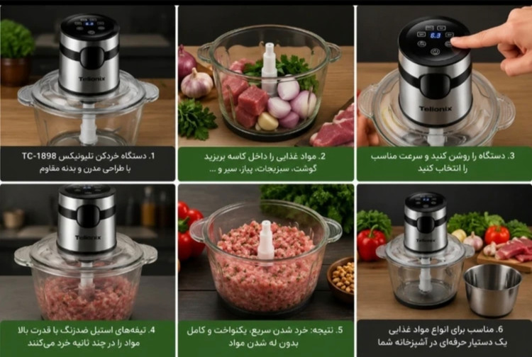 خردکن حرفه ای تلیونیکس مدل TC1898 ب ظرفیت 3.5لیتر
