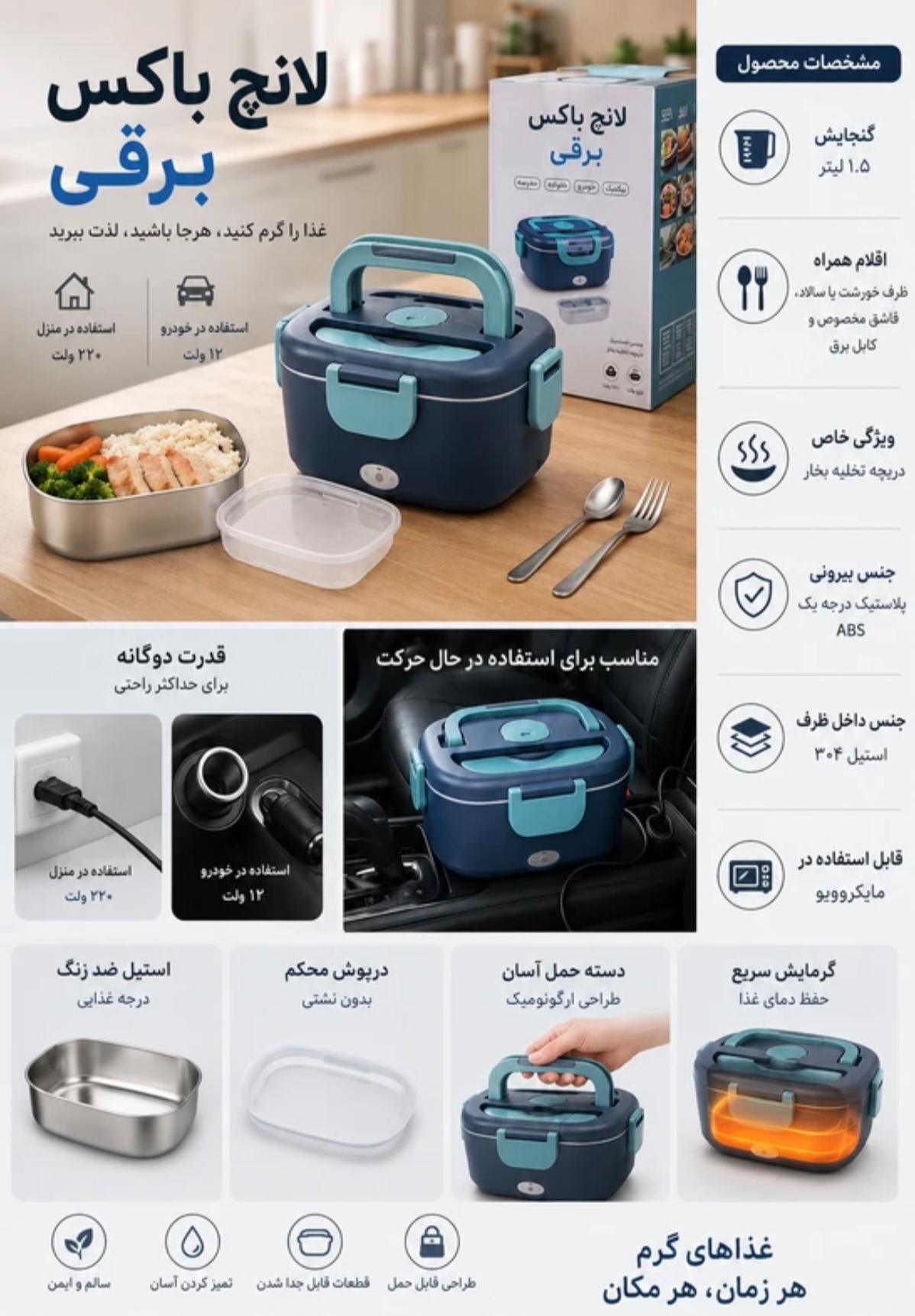 لانچ باکس برقی DFH-C۲۶ ظرفیت 1.5لیتر با کابل فندکی