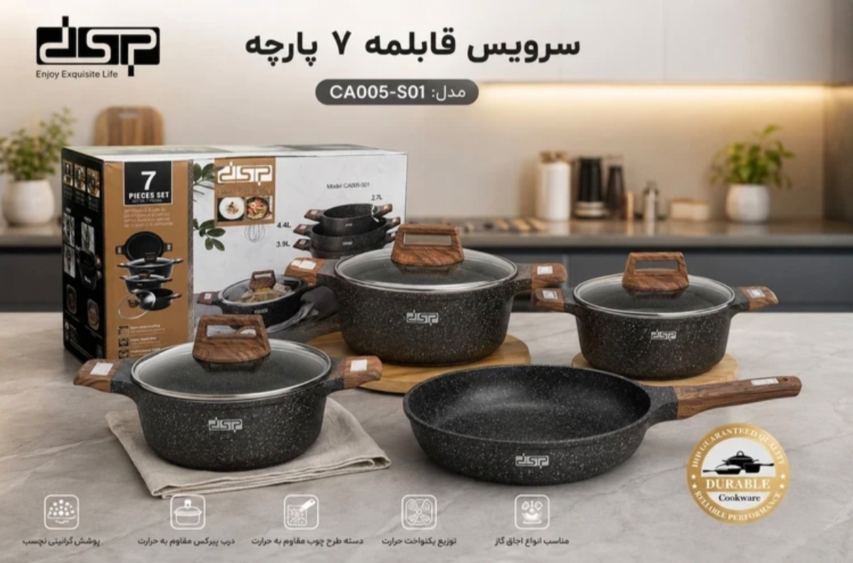 سرویس قابلمه ۷ پارچه DSP مدل CA005-S01 | گرانیتی نچسب با درب پیرکس و دسته طرح چوب