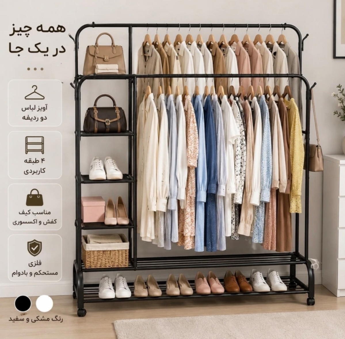رگال لباس دوبل چرخدار کد ۶۶۸ ظرفیت ۶۸ کیلو گرم