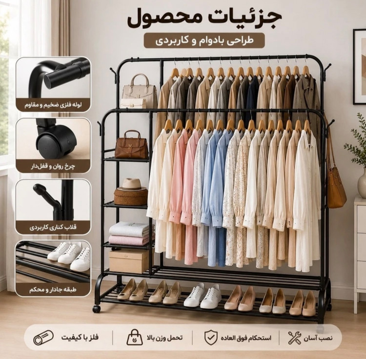 رگال لباس دوبل چرخدار کد ۶۶۸ ظرفیت ۶۸ کیلو گرم