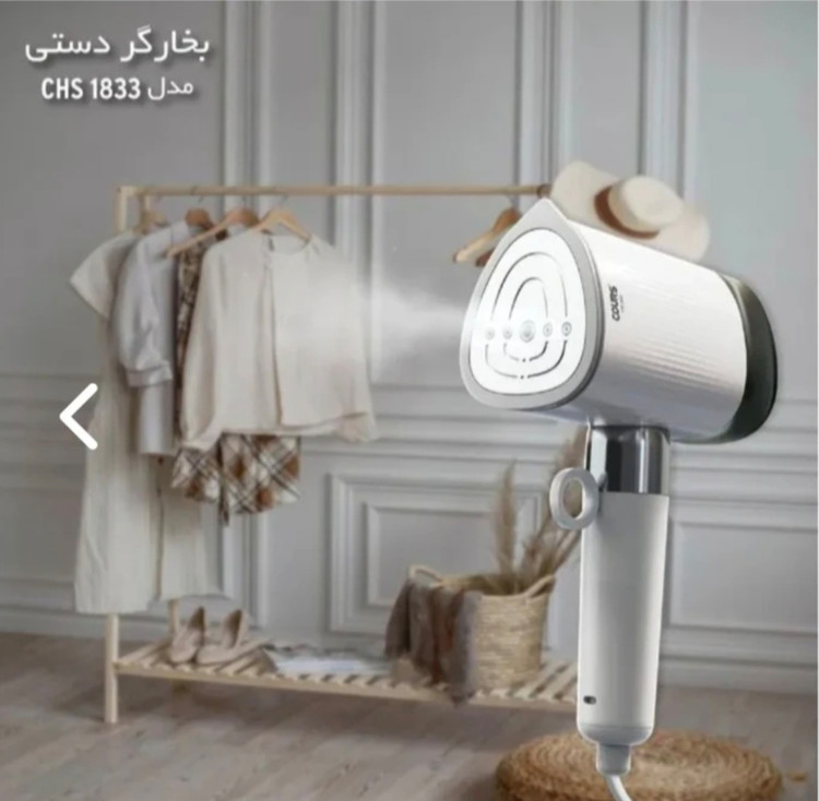 بخارگر دستی کورس آلمان-مدل COURS CHS 1833