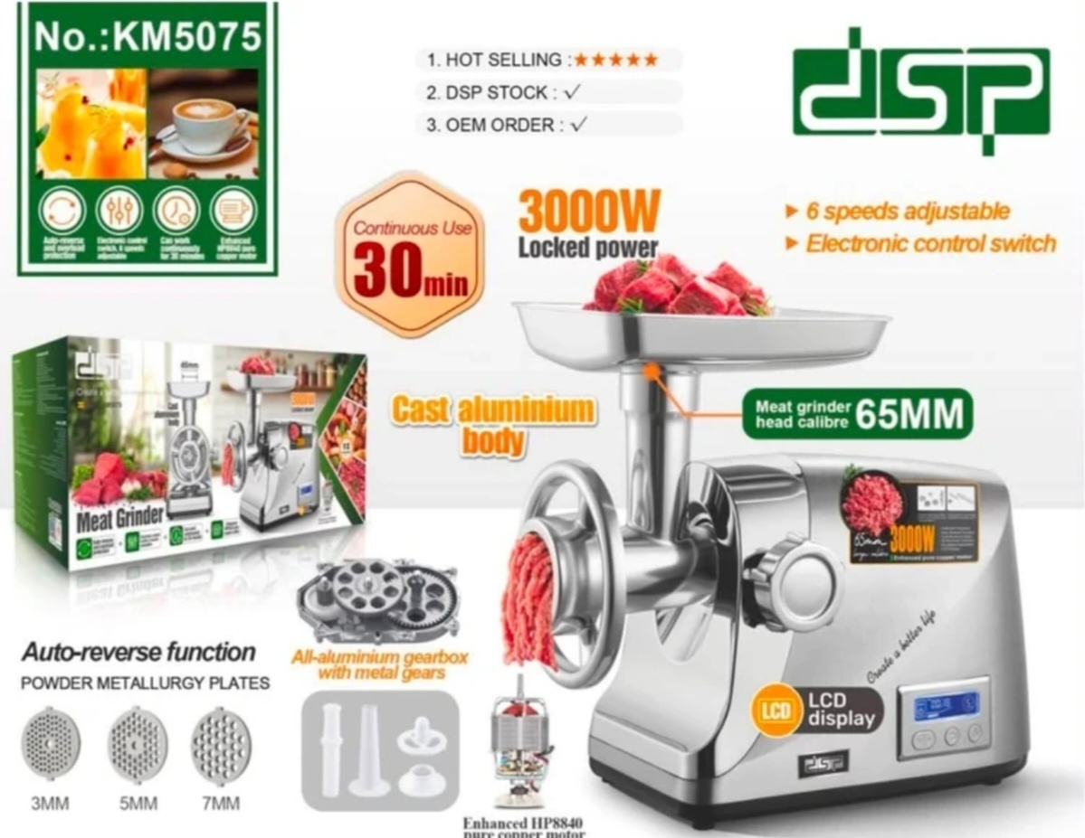 چرخ گوشت 3000 وات دی اس پی مدل KM5075