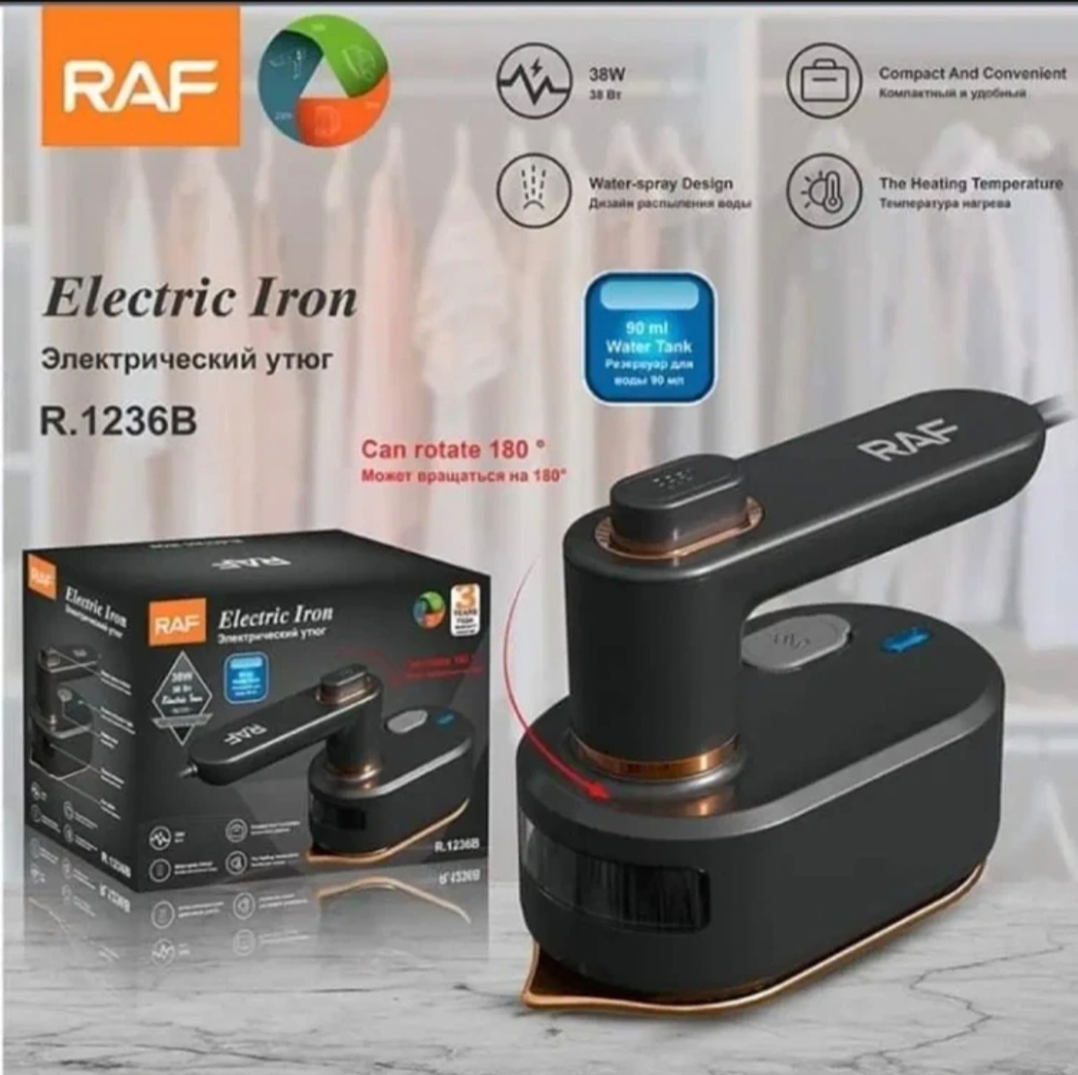 اتو مسافرتی دسته چرخشی راف مدل R-1236B