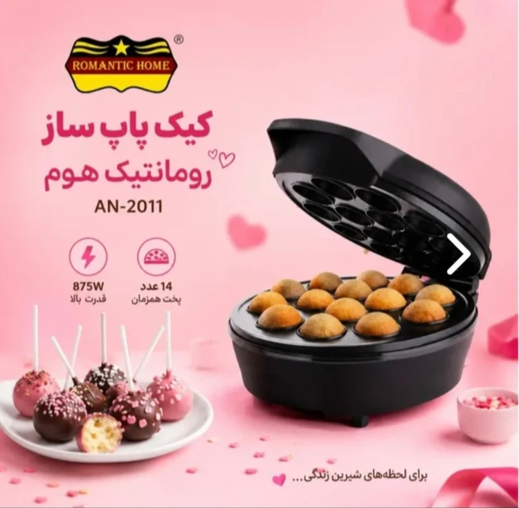 کیک پاپ ساز برقی Romantic home مدل AN-2011 پخت همزمان 14 عدد کیک