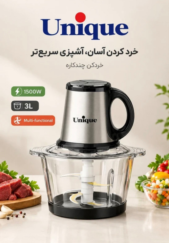 خردکن دوکاسه یونیک Unique مدل HENRY3S ظرفیت 3 لیتر توان 1500 وات